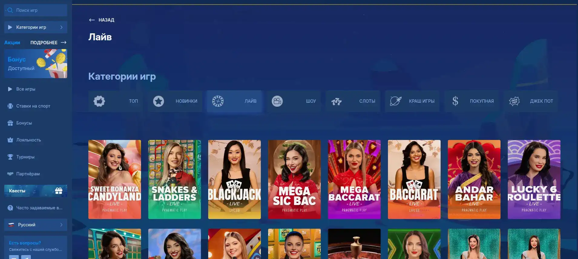 бонусы Casino X и Казино Икс